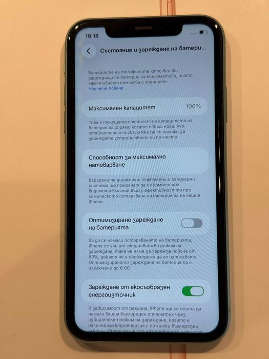 iPhone 11 64GB Green - Отличен, Нова Батерия 100% Капацитет.