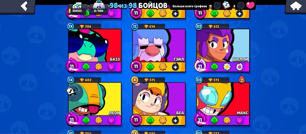 Прокачанный акк BS