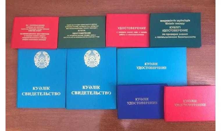 УЦ Знание Актобе! Документы на тендер!  курсы + практика!