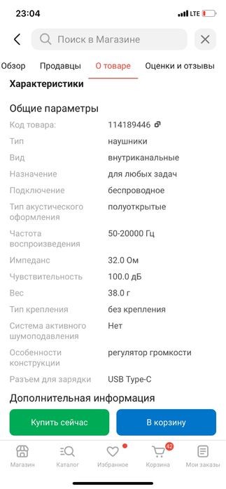 Наушники Celebrate SE1