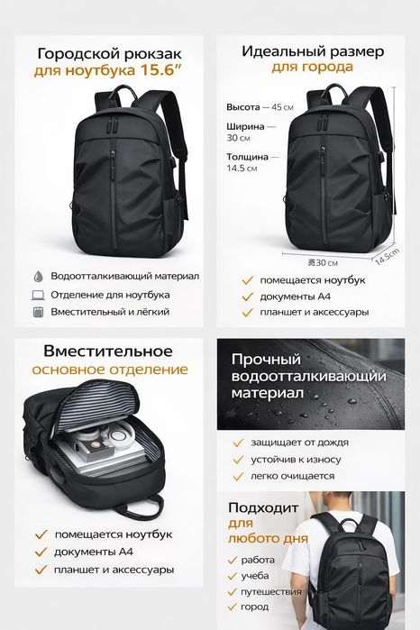 Рюкзак универсальный.