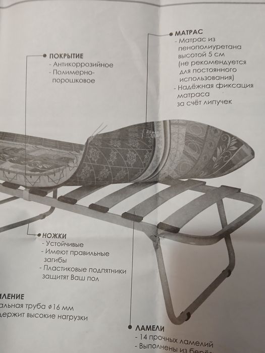Продам раскладушку.