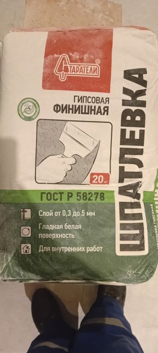 Продам шпатлёвку, гипсовая финишная