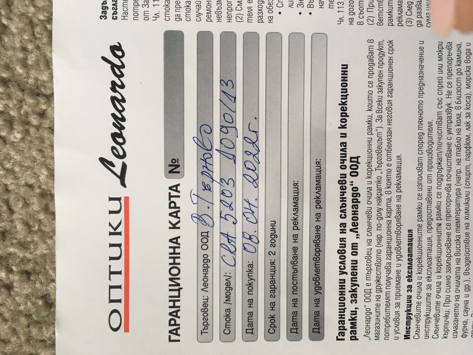 Ralph 5203 1090/13 нови слънчеви очила