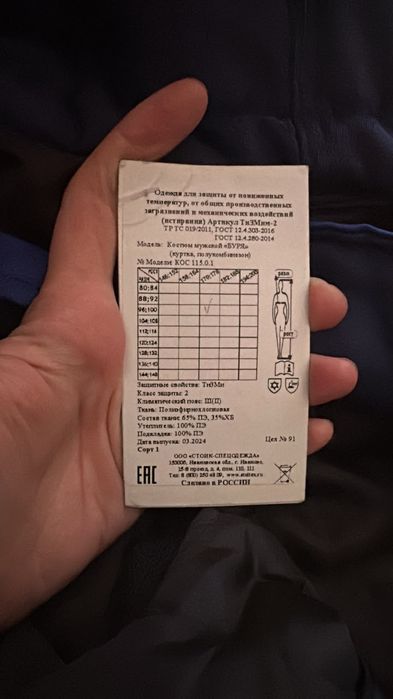 Продам робу совершено новая
