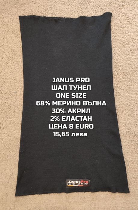 МЕРИНО вълнени шапки, шалове