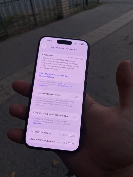 Iphone 15 pro 580$