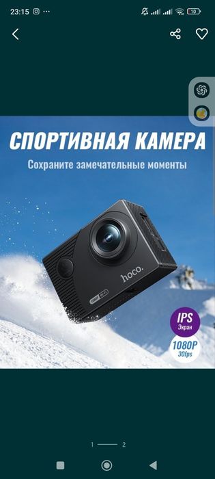 Даю на обмен 2 экшн камеры