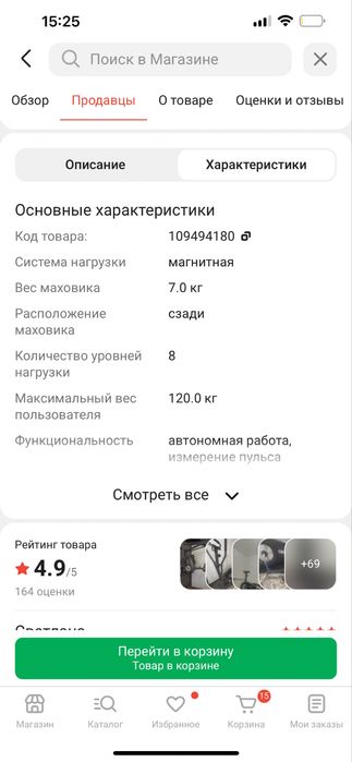 Продам тренажер Genau Elliptical GN-101