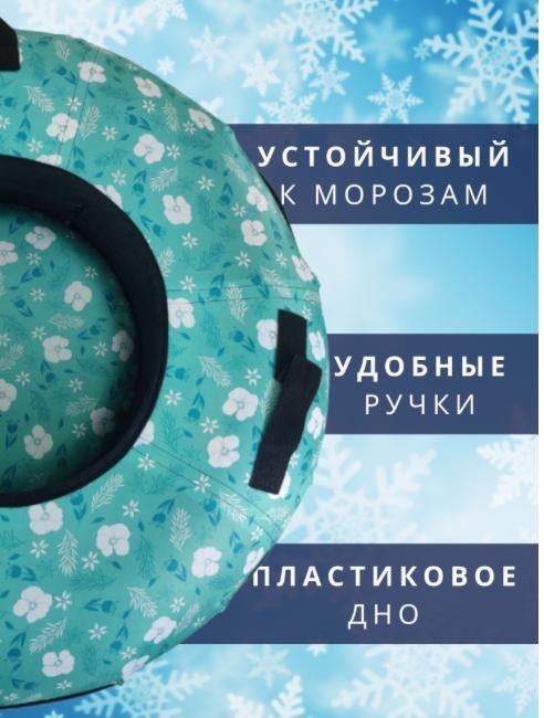 Тюбинг, ватрушка