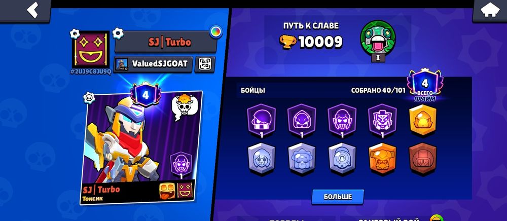 Продам аккаунт в бс