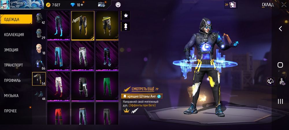 Аккаунт фф забросил