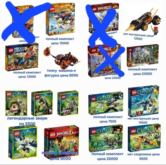 Продам или поменяю разные наборы лего ниндзяго.
