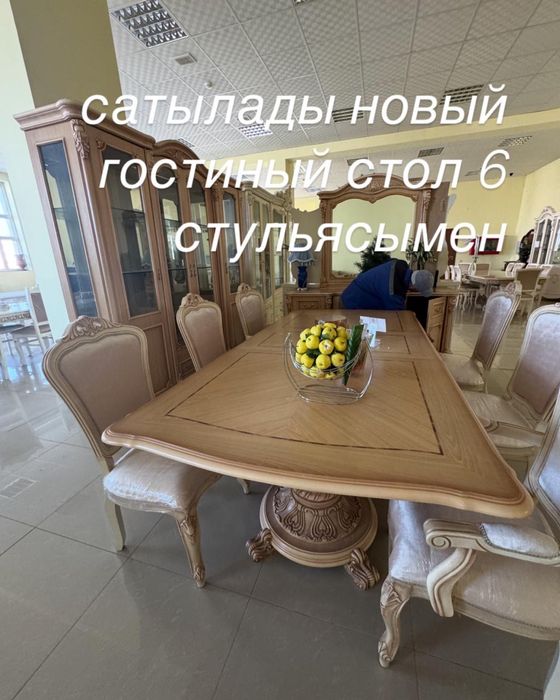 Стулы и Гостиный Стол