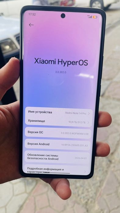 Редми нот 14 про