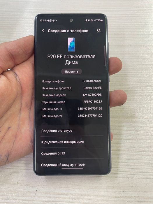 Samsung s20 fe только продажа
