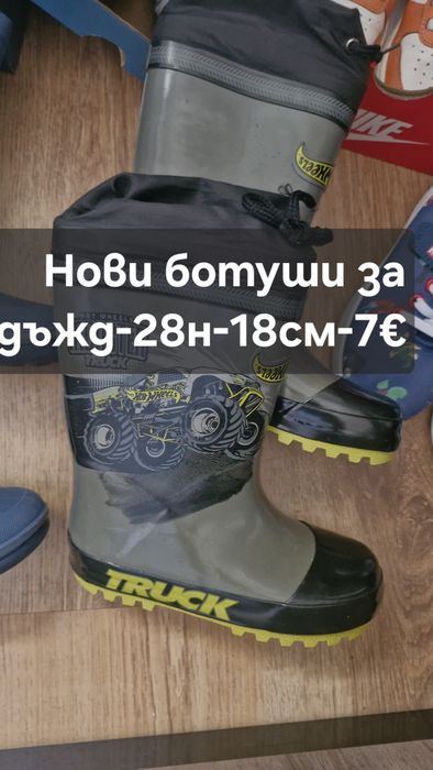Обувки за момчета 28н