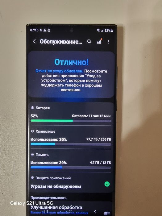 Samsung note 20 ultra