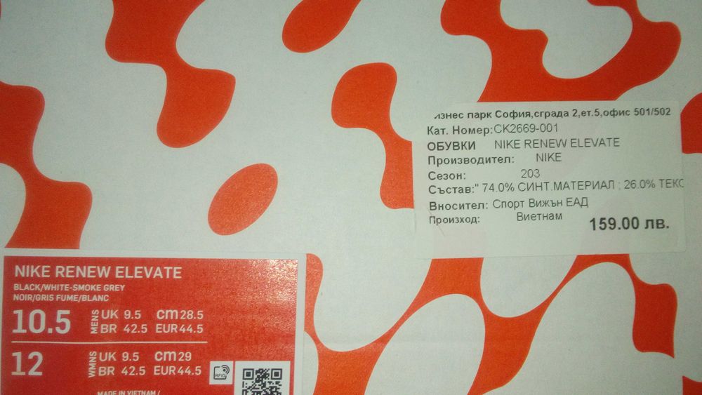 Баскетболни кецове NIKE № 42,5