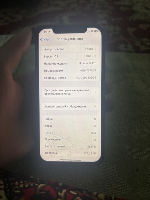 Айфон 12 про Iphone 12 pro