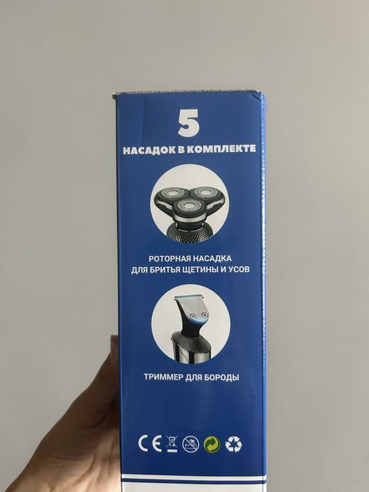 Продам электробритву 5в1