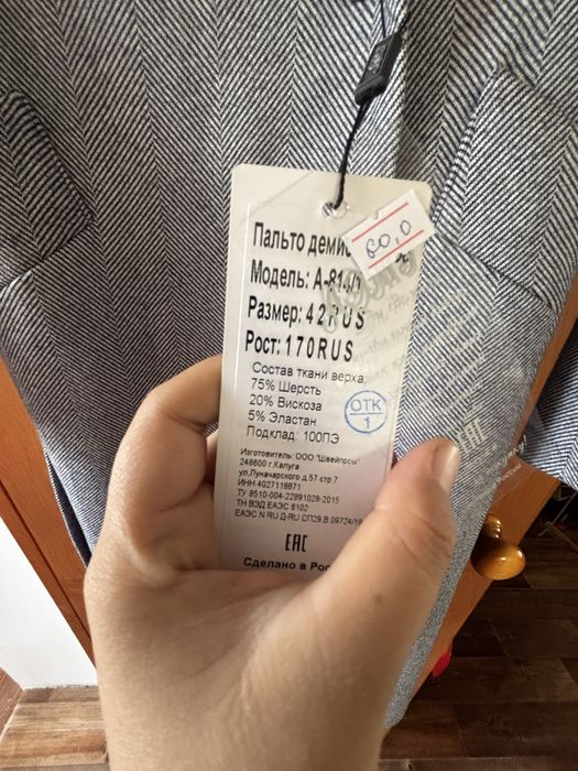 Женское пальто 42 - 44 р