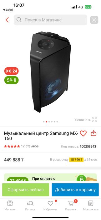 Музыкальный центр Samsung MX-T50
