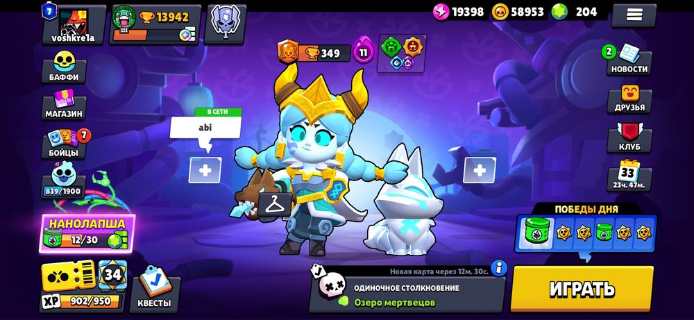 Продам аккаунт brawl stars