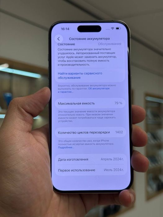 iPhone 15 Pro | 256 GB