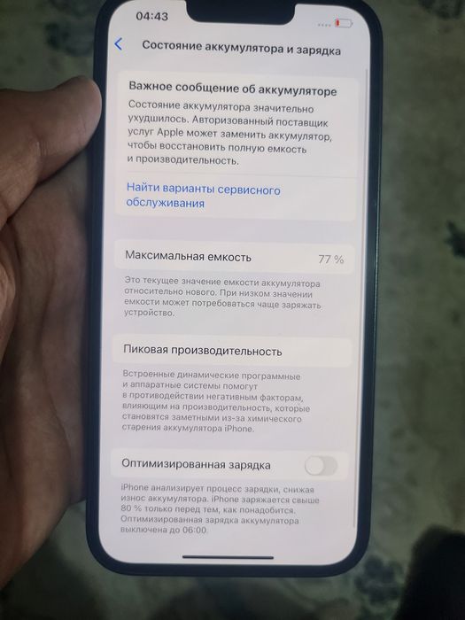 IPhone 14 128gb идеал