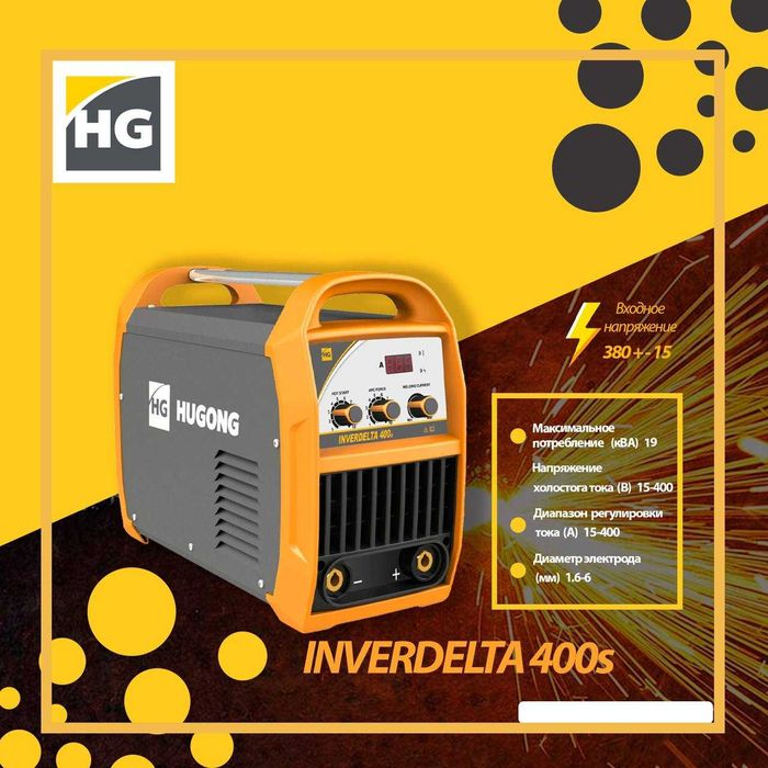 Payvandlash uskunalari (сварочный аппарат)