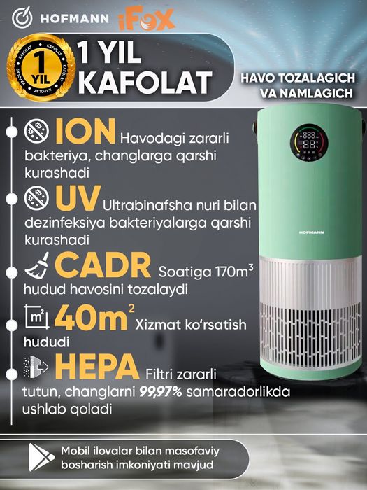 Очиститель увлажнитель воздуха