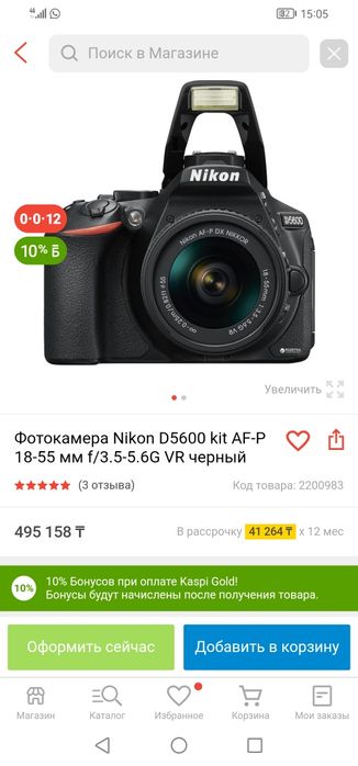 Продам зеркальный фотоаппарат Nikon d5600