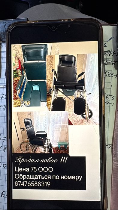 Инволидное кресло