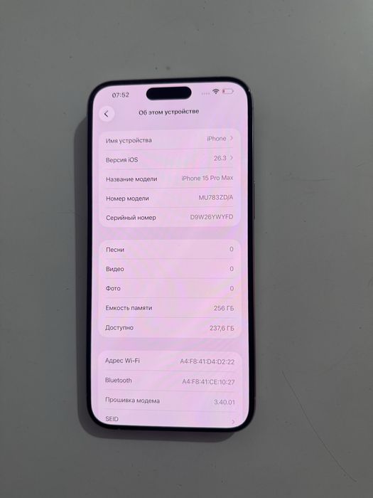 Айфон iphone Apple 15 pro Max