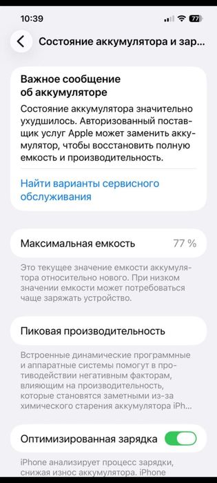 Продам IPhone 12 Pro Max 512
По