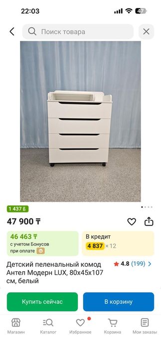 Продам комод новый