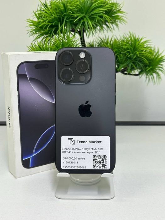 iPhone 16 Pro 128gb Akb: 91% ЦП:349