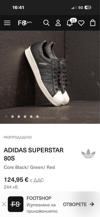 Adidas superstar 80s / Dsquared 2