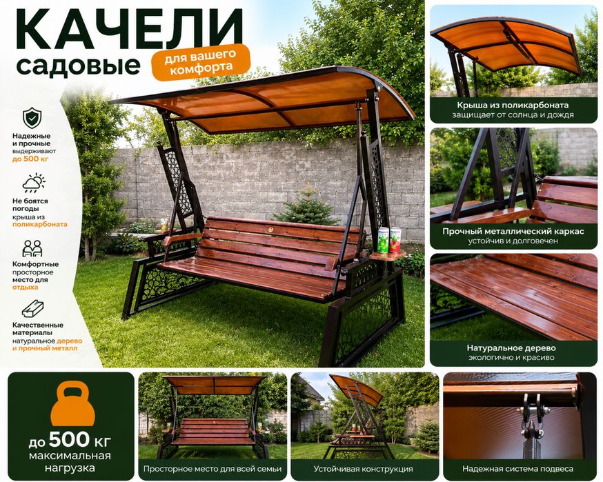 Качеля лазер доставка есть