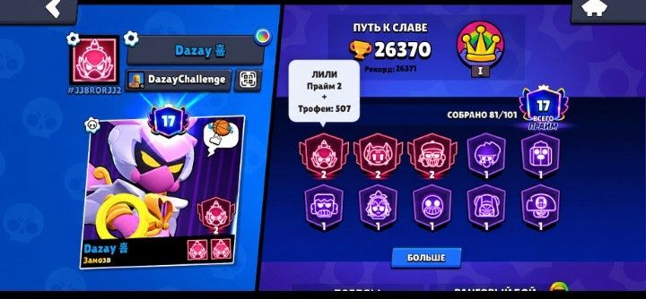 Продам аккаунт в бравл старс