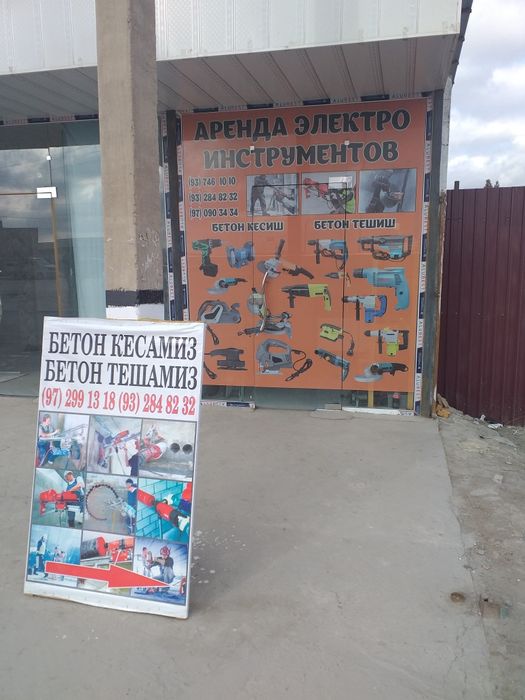 Аренда пракат ва бетон тешиш ва бетон кесиш