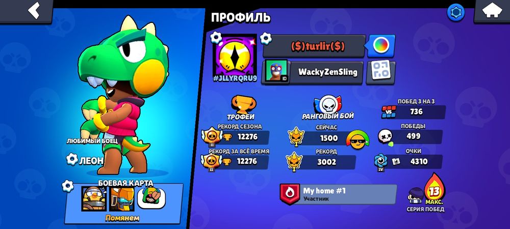 Аккаунт бравл старс