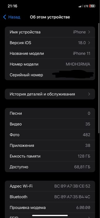Айфон 11 сатылады