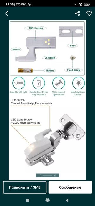Светильник в шкаф фонарик в комод лампа подсветка в гардероб лэд ящик