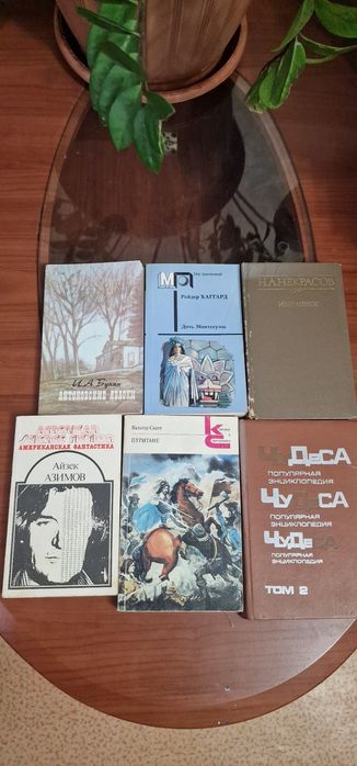 Продам книги в хорошем состоянии