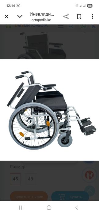 Продам новое инвалидное кресло-коляску.