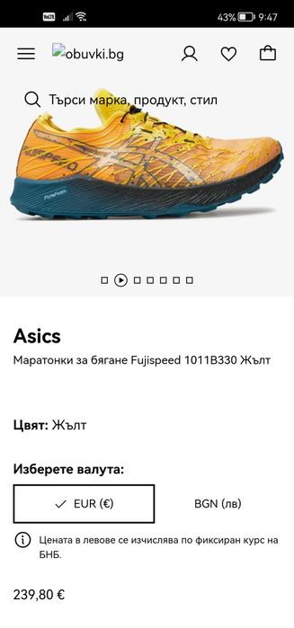 asics fujispeed golden yellow Мъжки маратонки на бягане 41.5