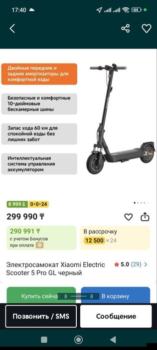 Xiaomi Electro Scooter 5 gl Pro