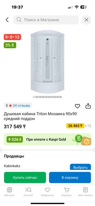 Душевая кабина сатылады озимизге алыеган